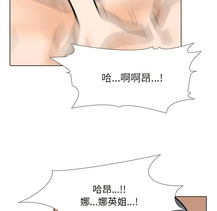漫画《同事换换爱》第149话第33张图