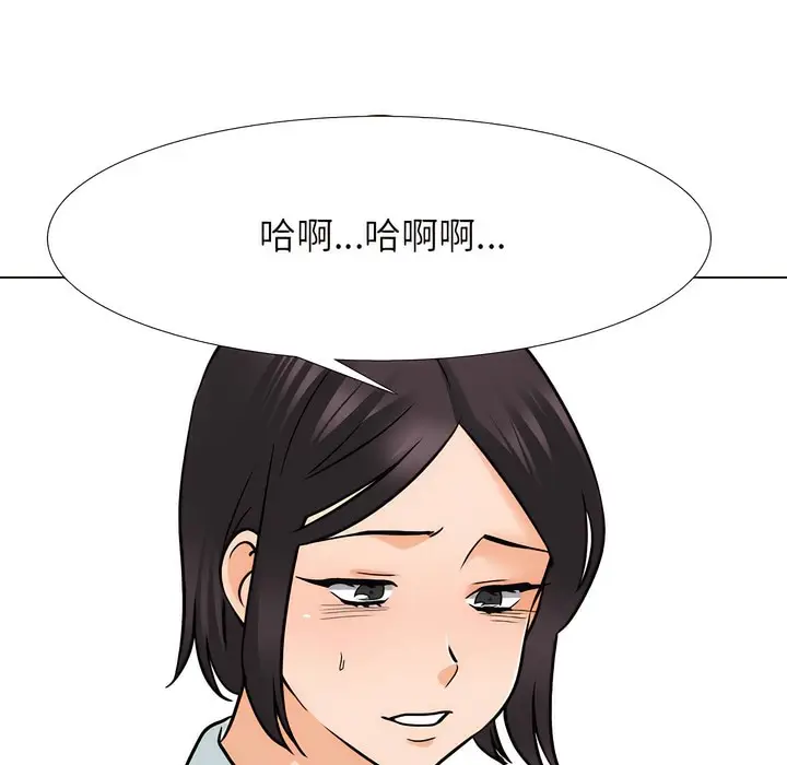 漫画《同事换换爱》第149话第46张图