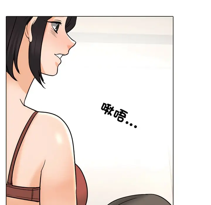 漫画《同事换换爱》第149话第49张图