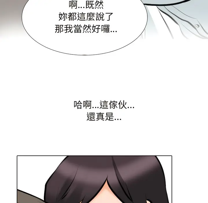 漫画《同事换换爱》第149话第5张图