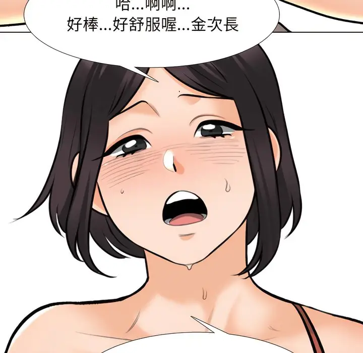 漫画《同事换换爱》第149话第54张图