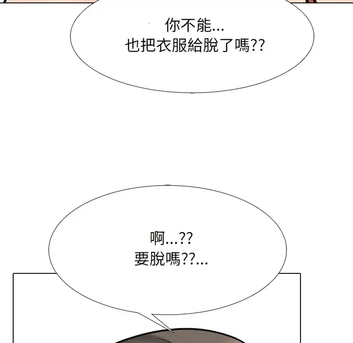 漫画《同事换换爱》第149话第55张图