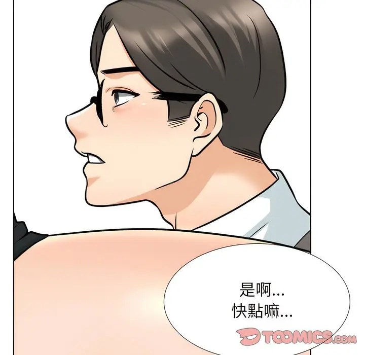 漫画《同事换换爱》第149话第56张图