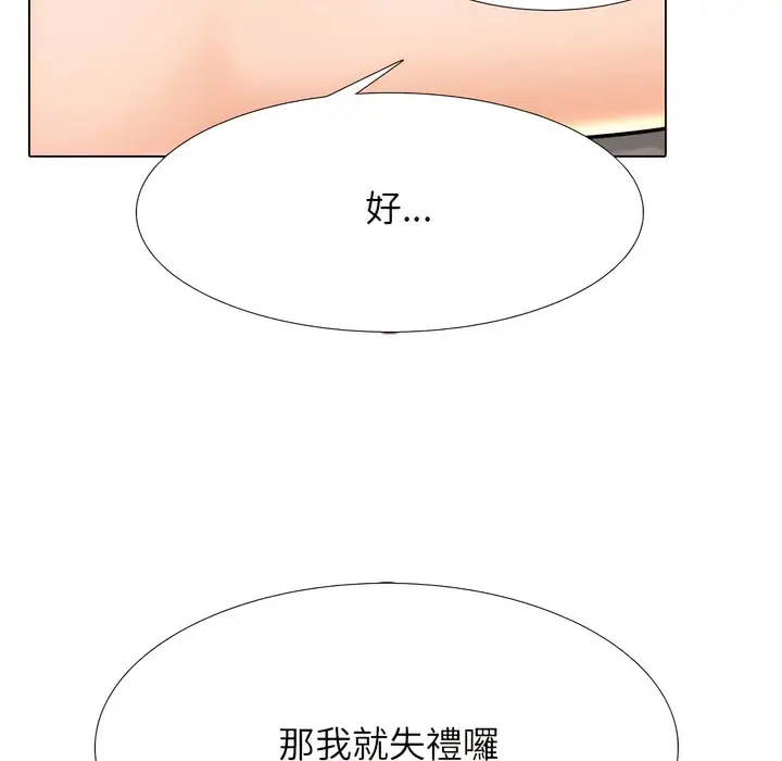 漫画《同事换换爱》第149话第57张图