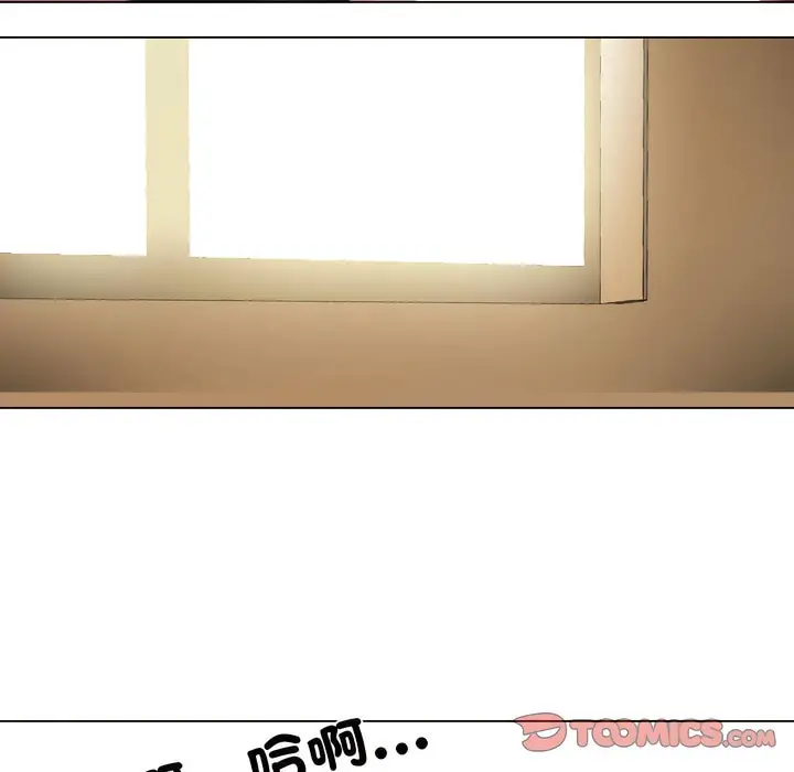 漫画《同事换换爱》第149话第62张图