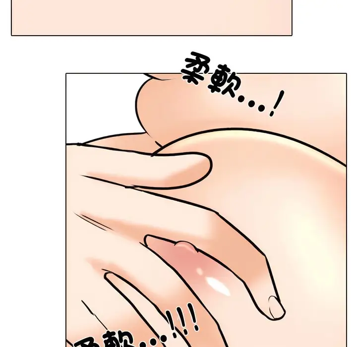 漫画《同事换换爱》第149话第65张图