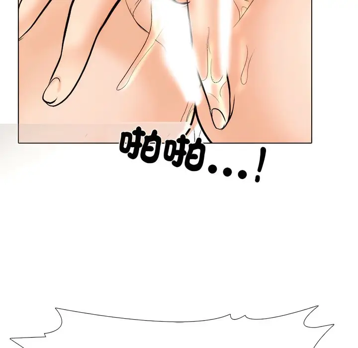 漫画《同事换换爱》第149话第78张图