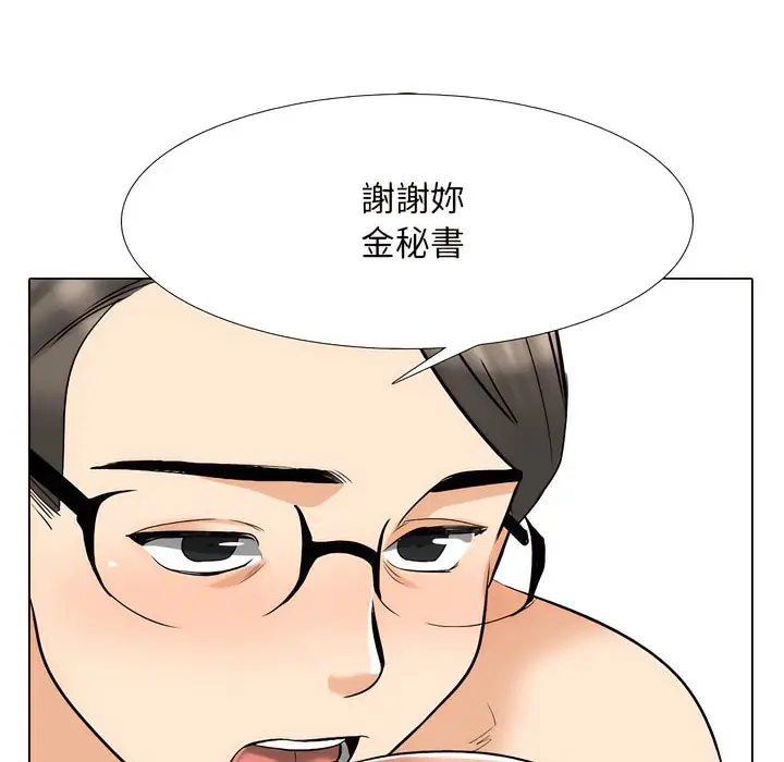 漫画《同事换换爱》第149话第81张图