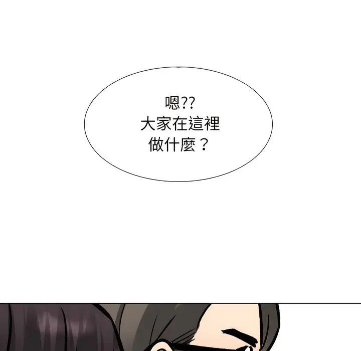 漫画《同事换换爱》第149话第87张图