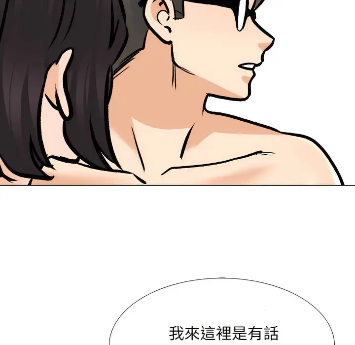 漫画《同事换换爱》第149话第88张图