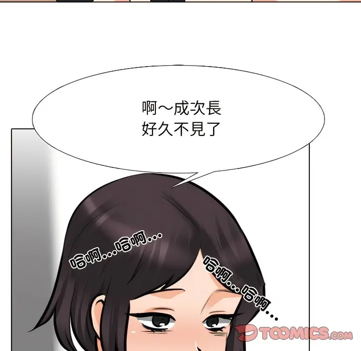 漫画《同事换换爱》第149话第92张图
