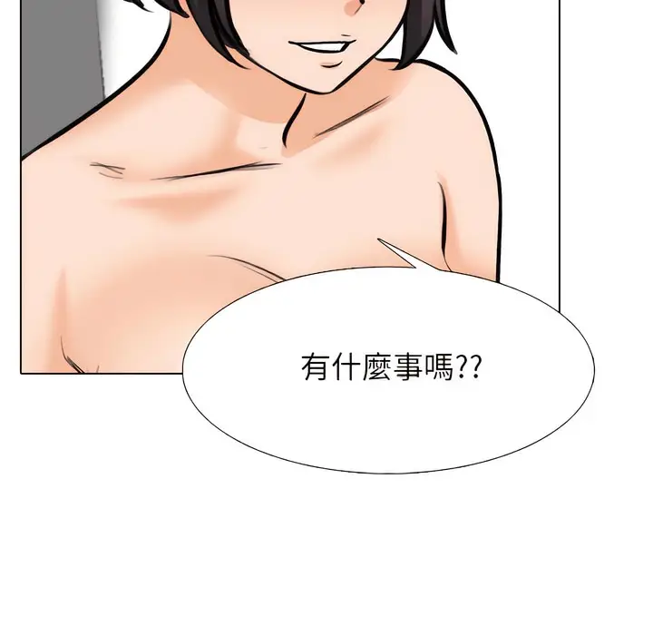 漫画《同事换换爱》第149话第93张图