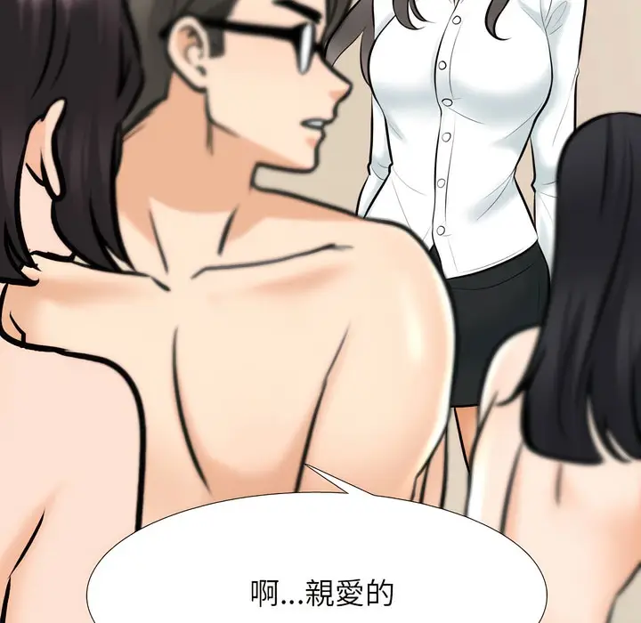 漫画《同事换换爱》第149话第95张图