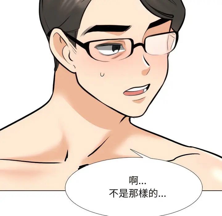 漫画《同事换换爱》第149话第97张图