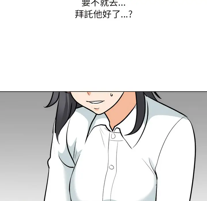 漫画《同事换换爱》第150话第101张图