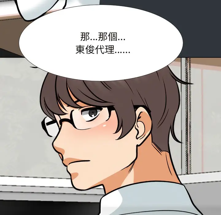 漫画《同事换换爱》第150话第107张图