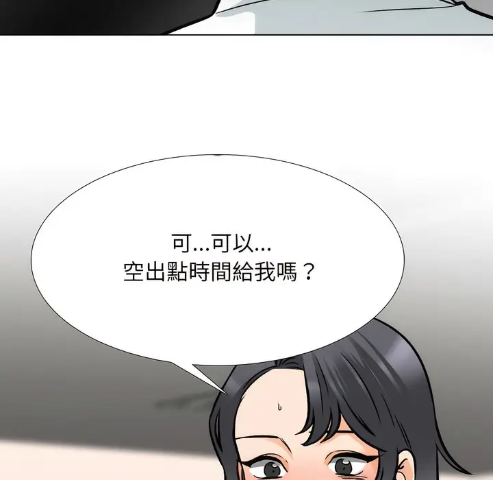 漫画《同事换换爱》第150话第108张图