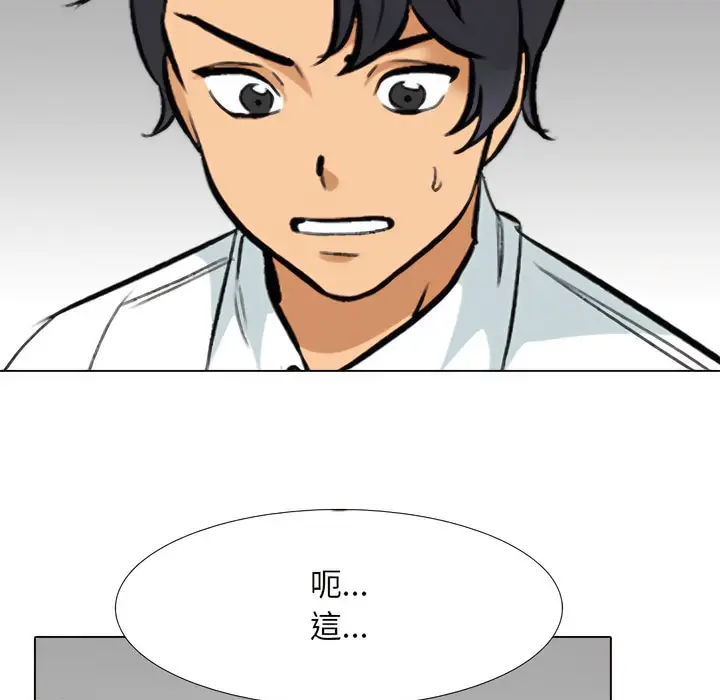 漫画《同事换换爱》第150话第16张图