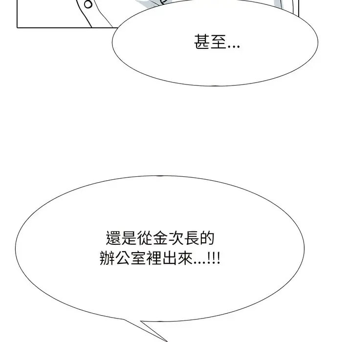 漫画《同事换换爱》第150话第18张图