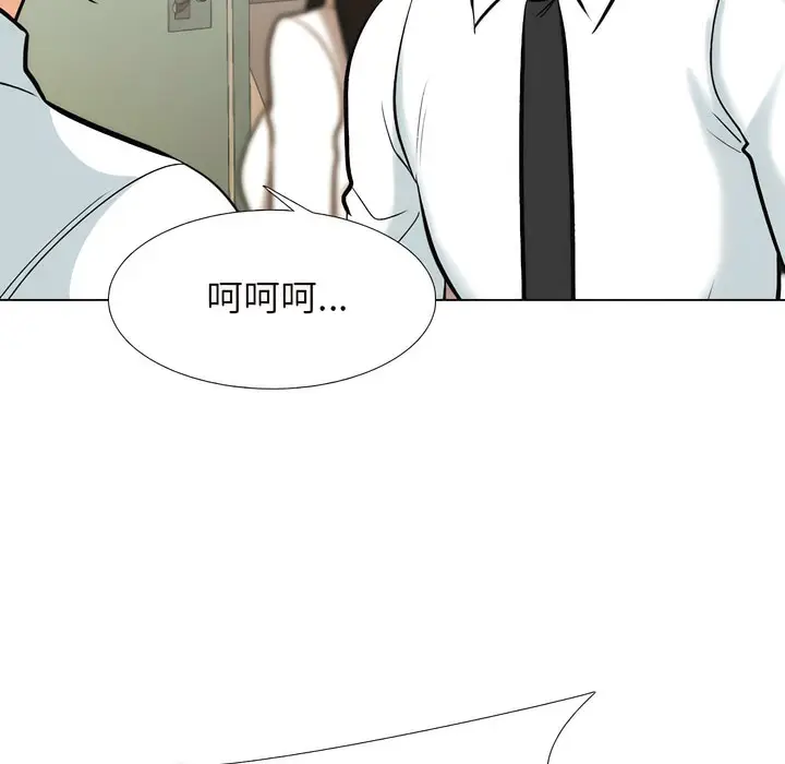 漫画《同事换换爱》第150话第23张图