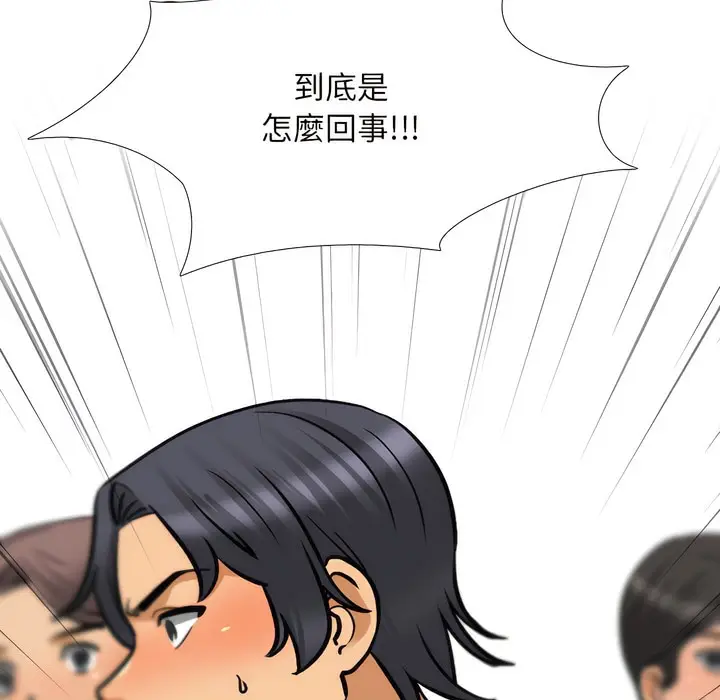 漫画《同事换换爱》第150话第24张图