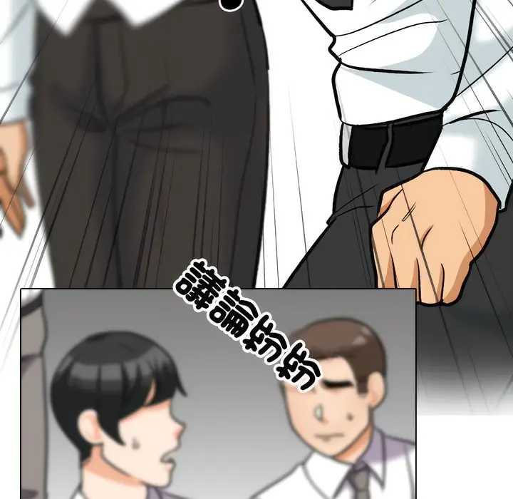 漫画《同事换换爱》第150话第26张图