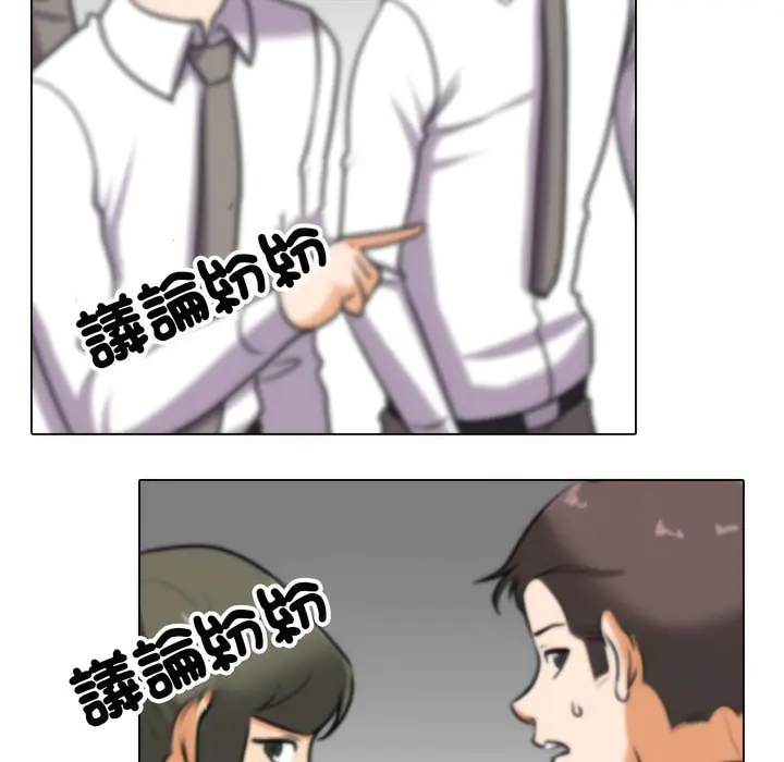 漫画《同事换换爱》第150话第27张图
