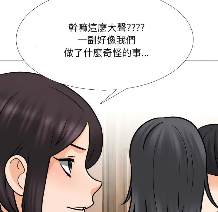 漫画《同事换换爱》第150话第29张图