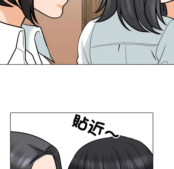 漫画《同事换换爱》第150话第30张图