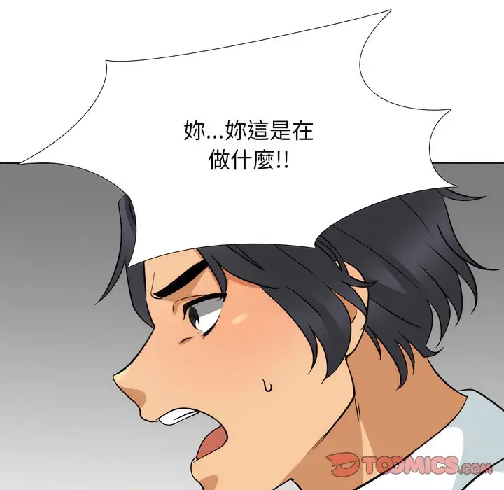 漫画《同事换换爱》第150话第37张图