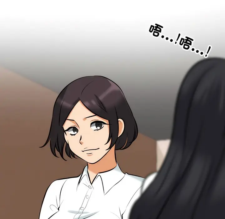 漫画《同事换换爱》第150话第39张图