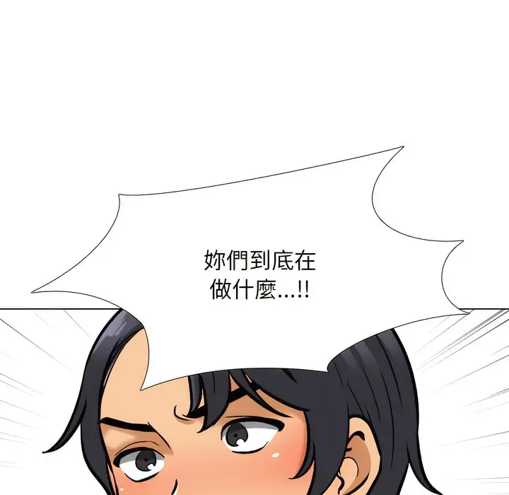 漫画《同事换换爱》第150话第44张图