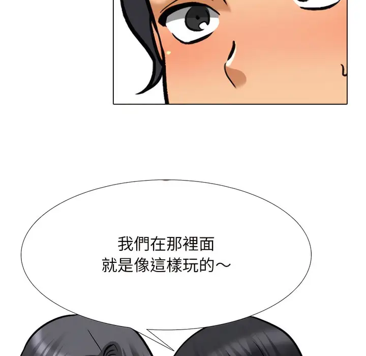 漫画《同事换换爱》第150话第48张图
