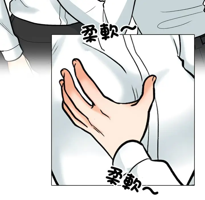 漫画《同事换换爱》第150话第50张图