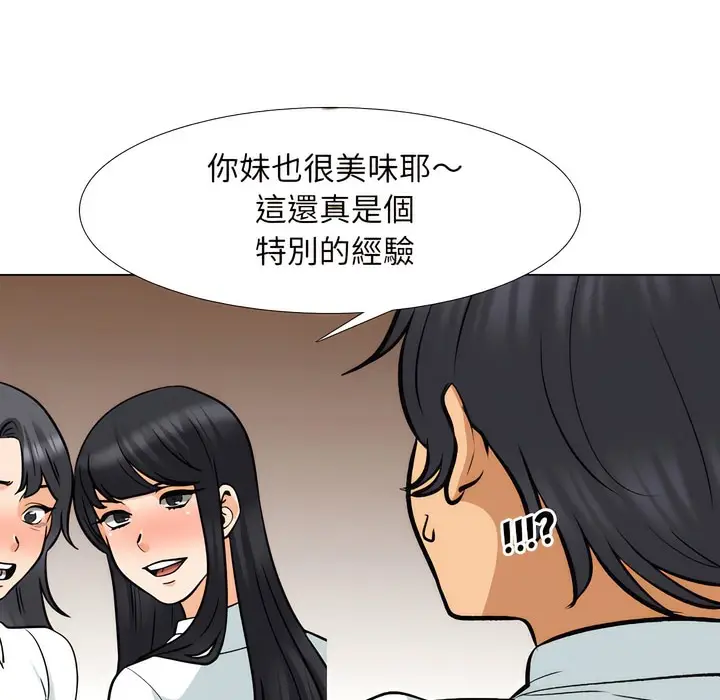 漫画《同事换换爱》第150话第51张图