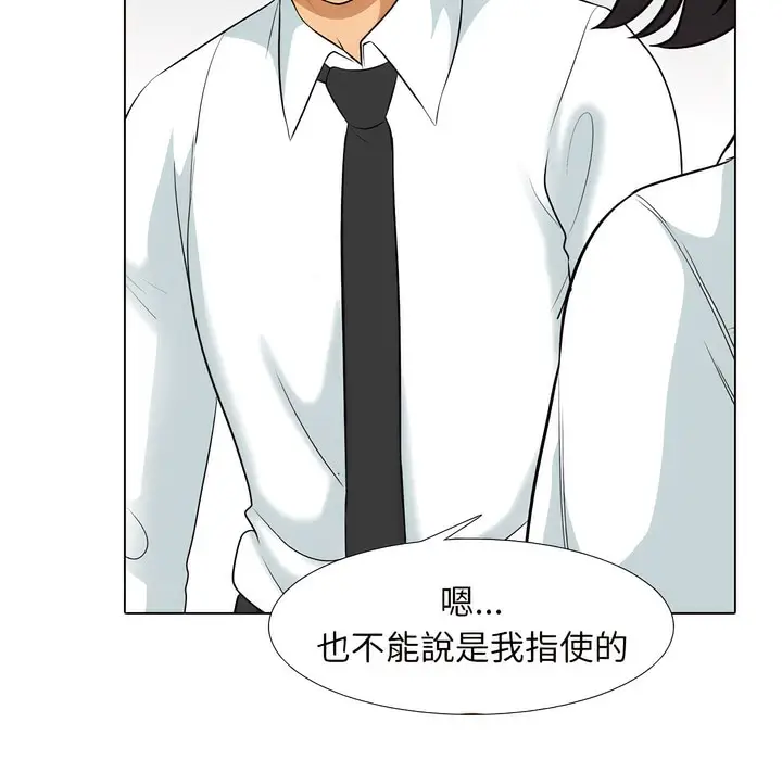 漫画《同事换换爱》第150话第54张图