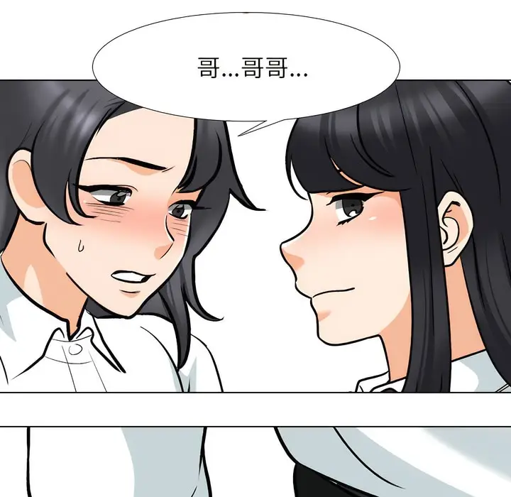 漫画《同事换换爱》第150话第58张图