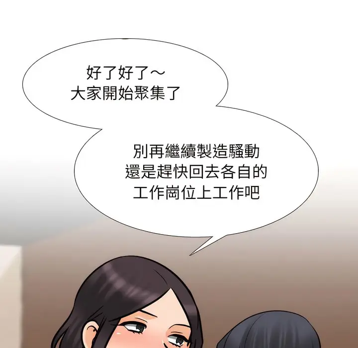 漫画《同事换换爱》第150话第64张图