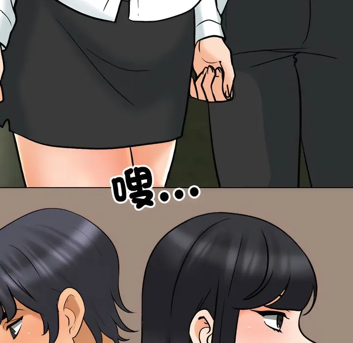漫画《同事换换爱》第150话第66张图