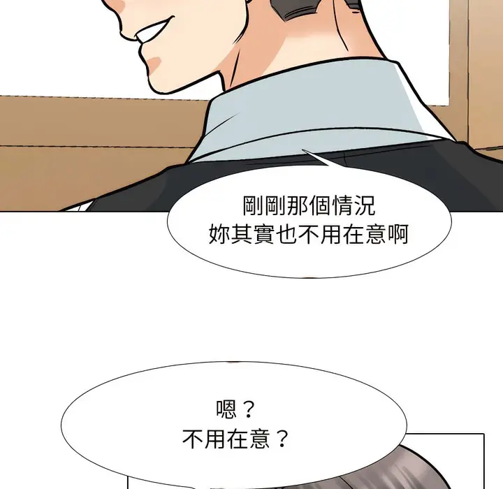 漫画《同事换换爱》第150话第74张图