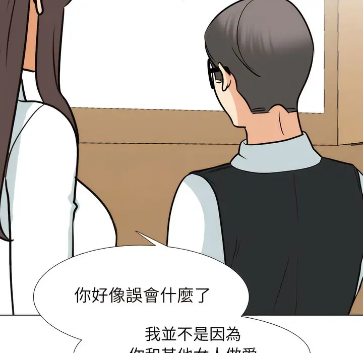 漫画《同事换换爱》第150话第77张图
