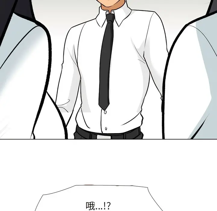 漫画《同事换换爱》第150话第8张图