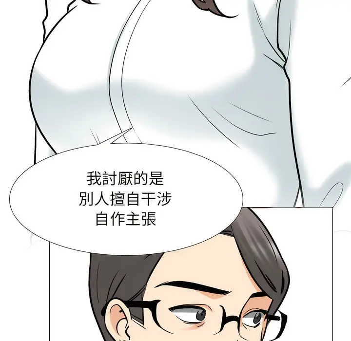 漫画《同事换换爱》第150话第80张图