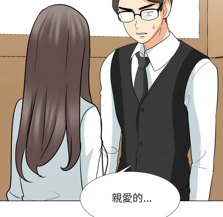 漫画《同事换换爱》第150话第88张图