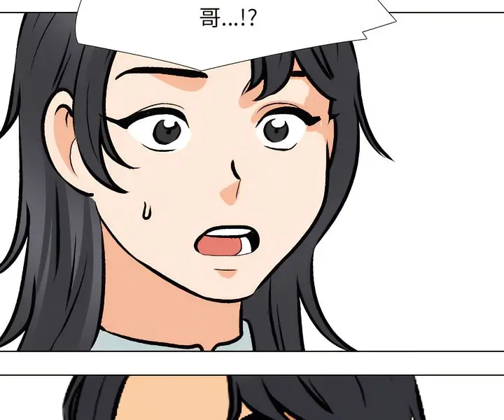 漫画《同事换换爱》第150话第9张图