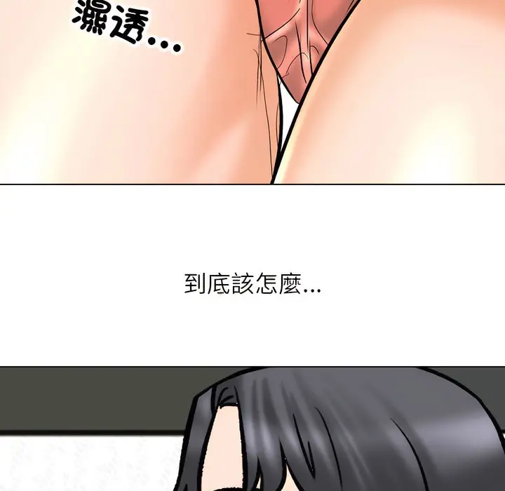 漫画《同事换换爱》第150话第96张图