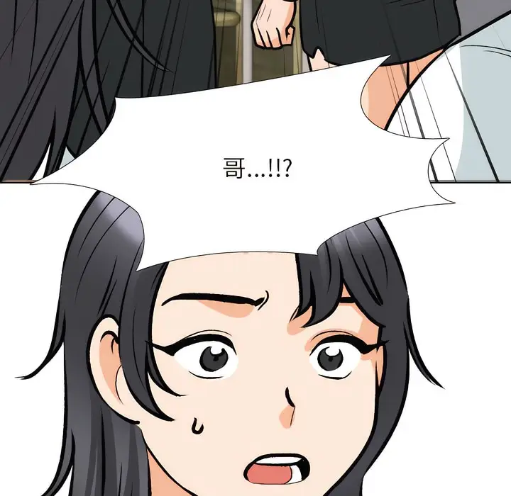 漫画《同事换换爱》第151话第100张图