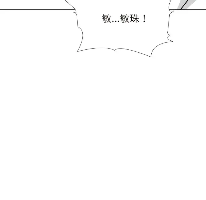 漫画《同事换换爱》第151话第102张图