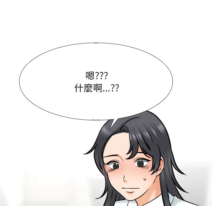 漫画《同事换换爱》第151话第11张图