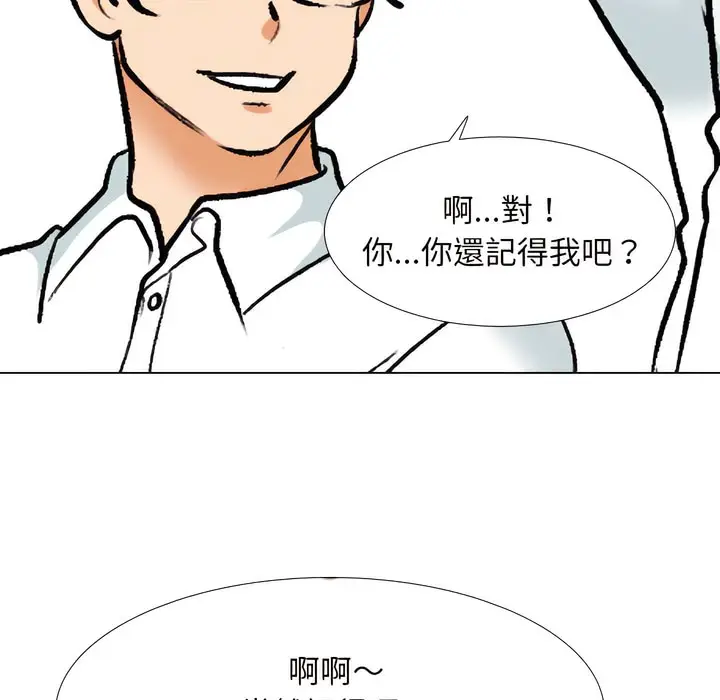 漫画《同事换换爱》第151话第14张图